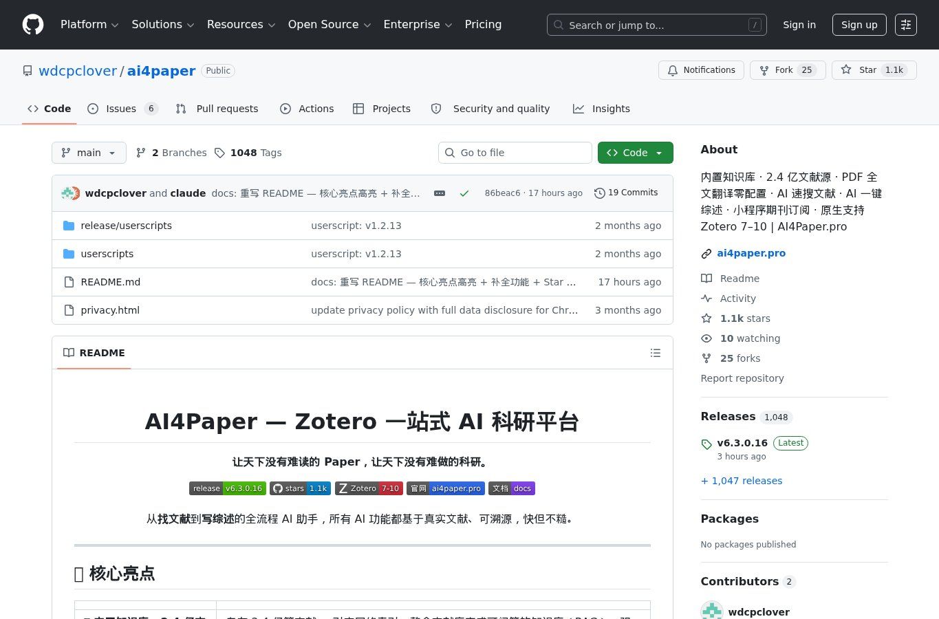 AI4Paper：面向 Zotero 用户的一键搜文献与综述辅助 screenshot